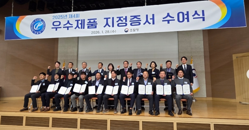 에스엠산업, 조달청 '우수조달물품' 지정